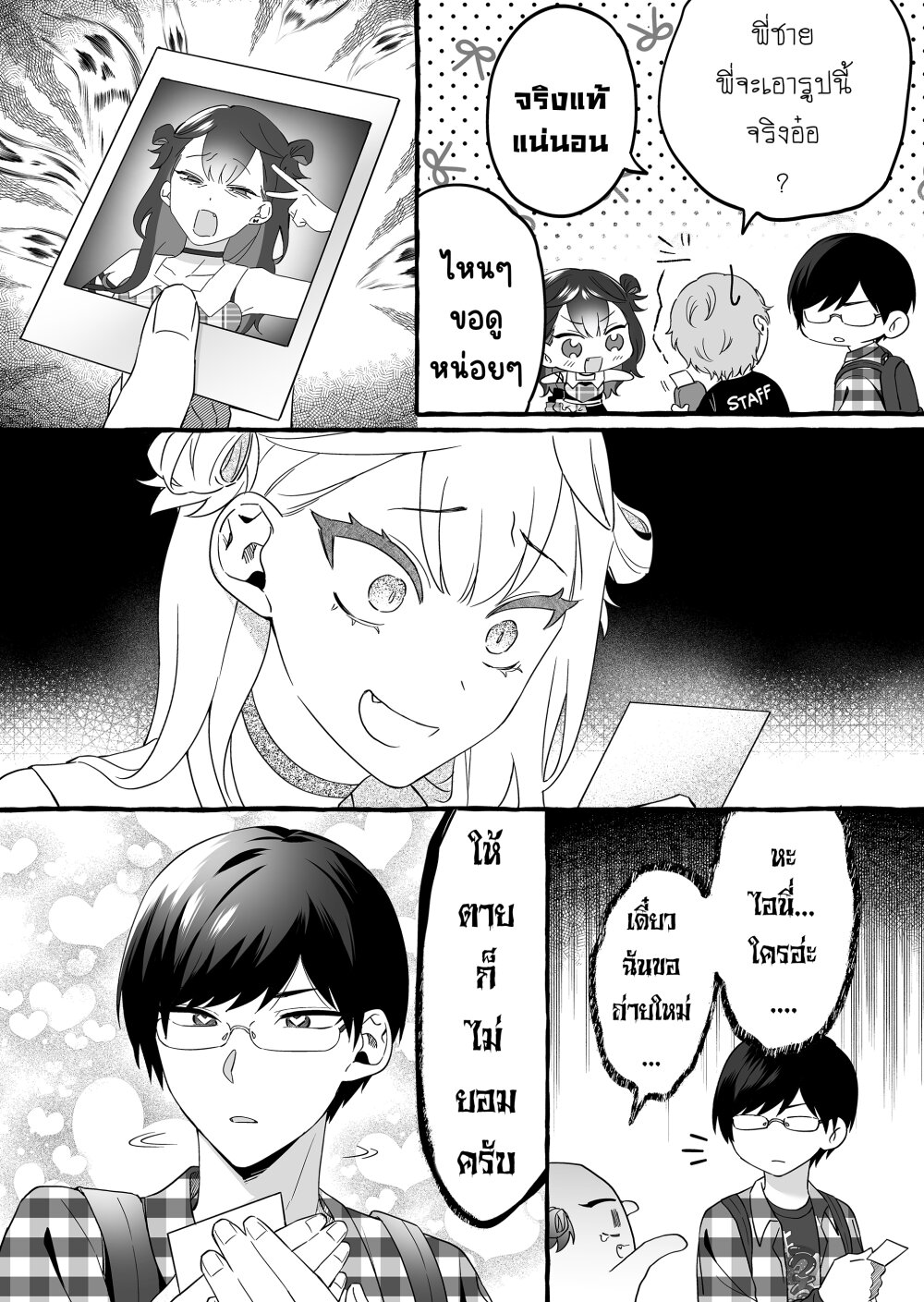 Damedol to Sekai ni Hitori Dake no Fan 2 13