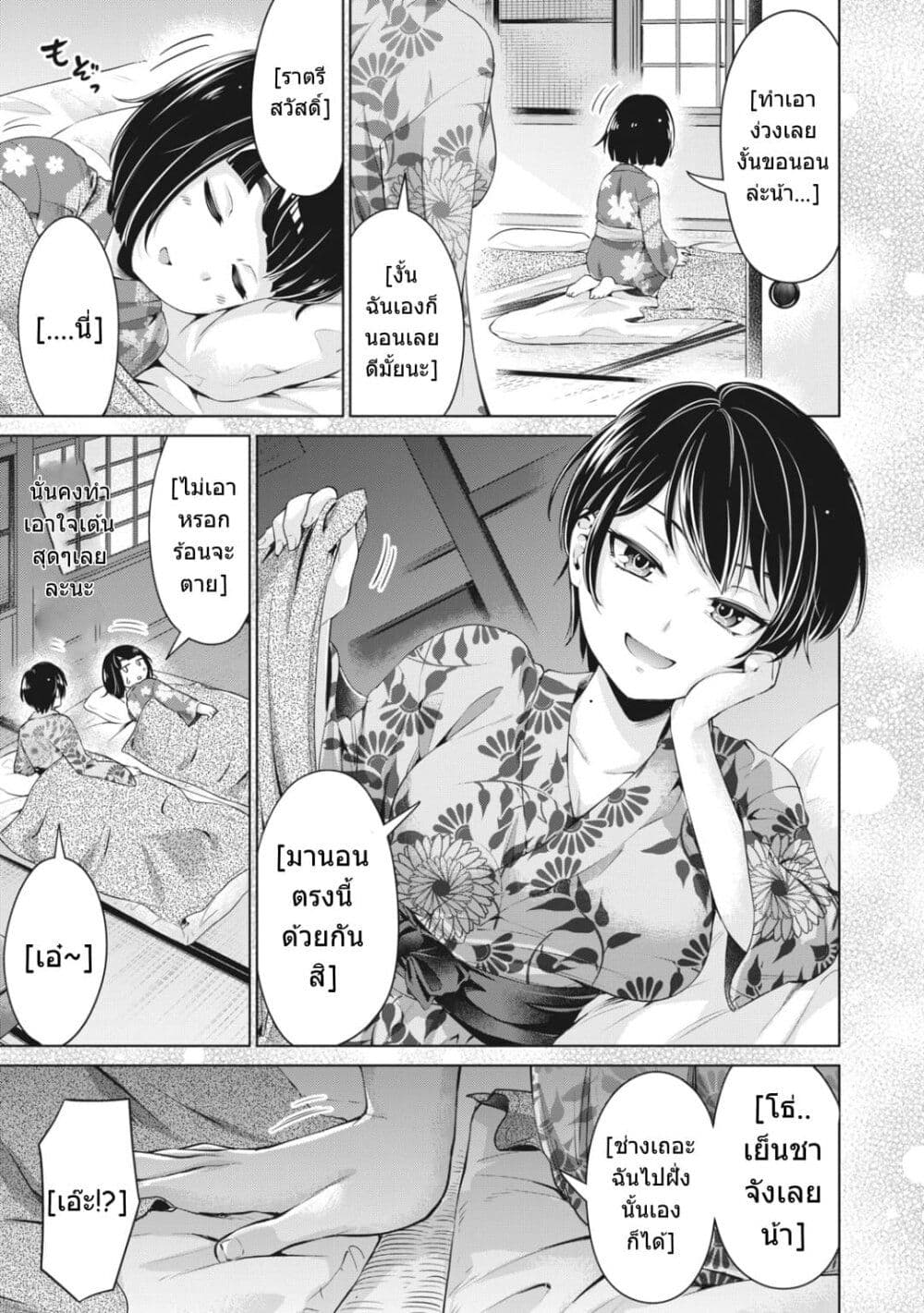 Toshishita no Senpai 4 (20)