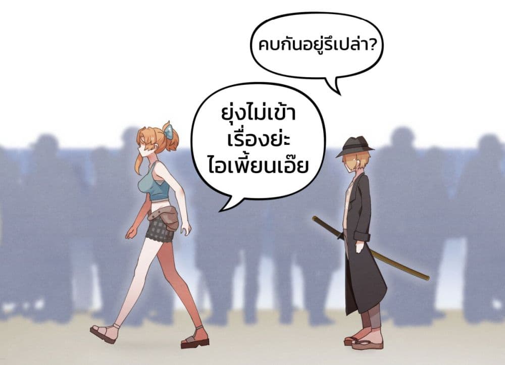 Weeb vs Jock ตอนที่ 2 (10)