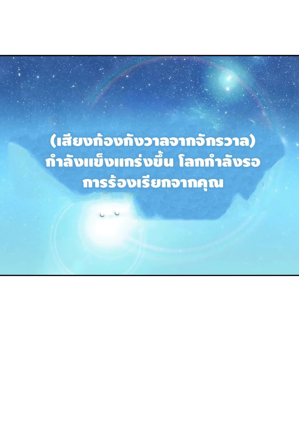 The Constellation เธ•เธญเธเธ—เธตเน 22 (63)