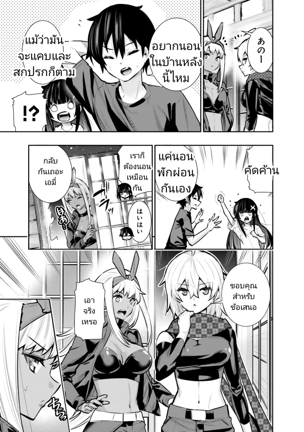 Chikashitsu Dungeon Binbou ตอนที่ 36 (11)