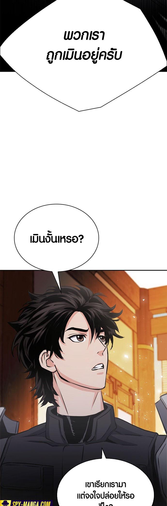 อ่านมันฮวา เรื่อง Seoul Station Druid 111 83