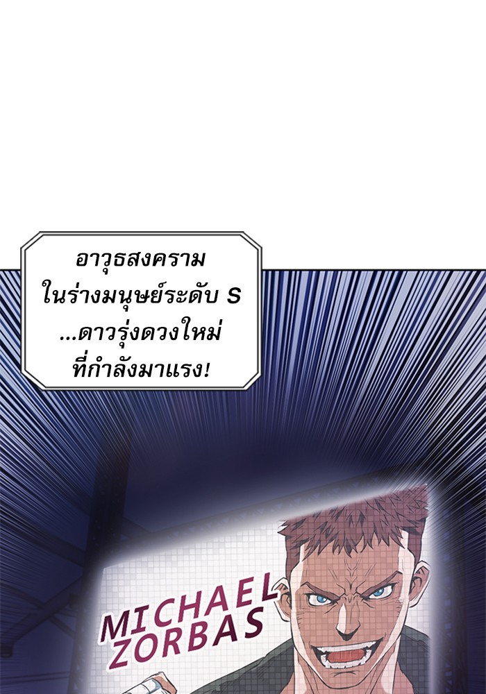 Seoul Station Druid ตอนที่32 (33)