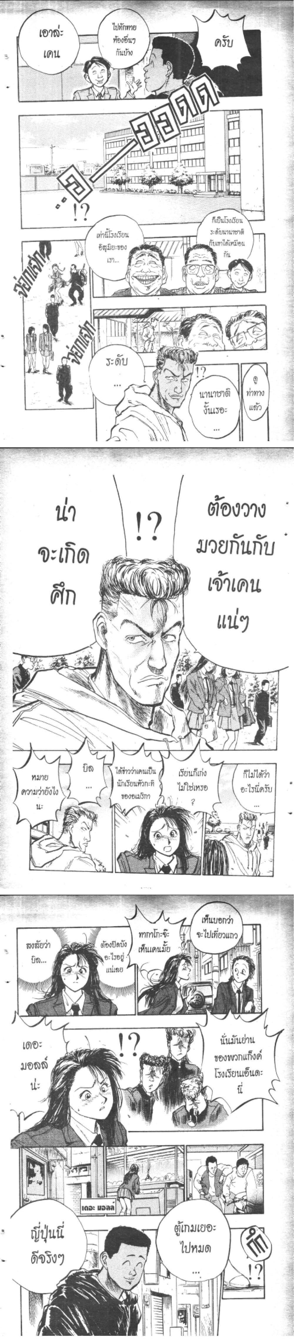 Hakaiou Noritaka! ตอนที่ 6.2 (23)