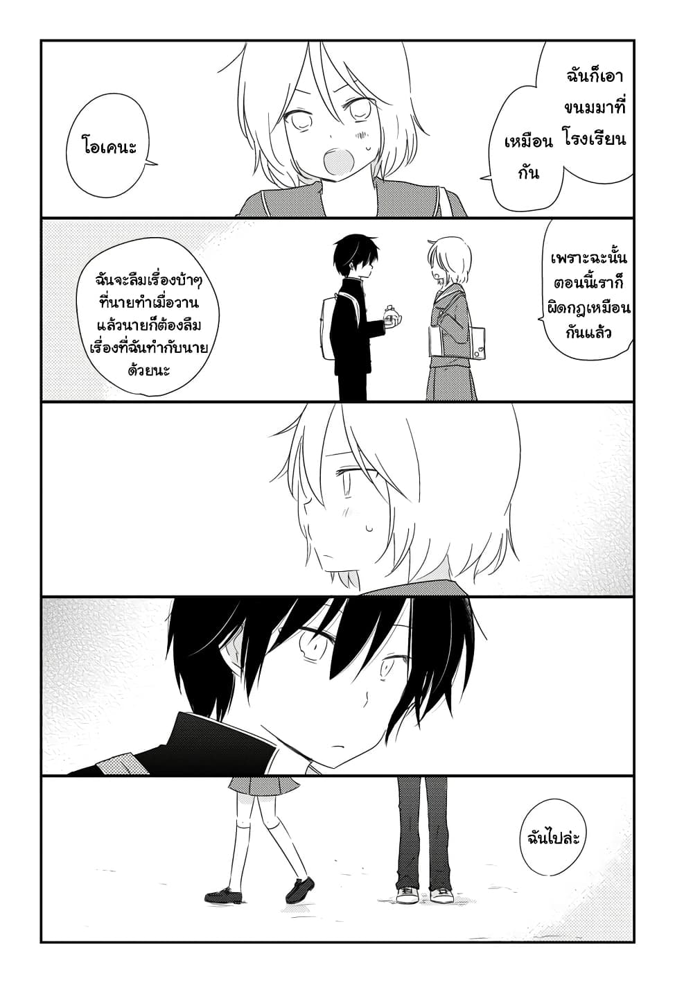 Shishunki Bitter Change ตอนที่ 66 2 (12)