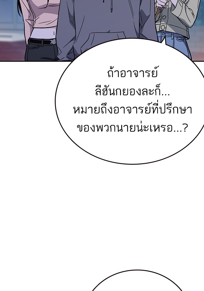 study group ตอนที่ 205 (82)