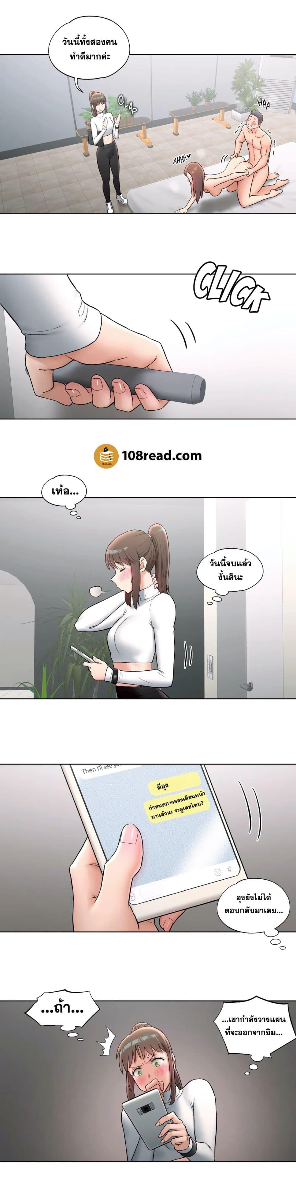 Sexercise ตอนที่ 60 (15)