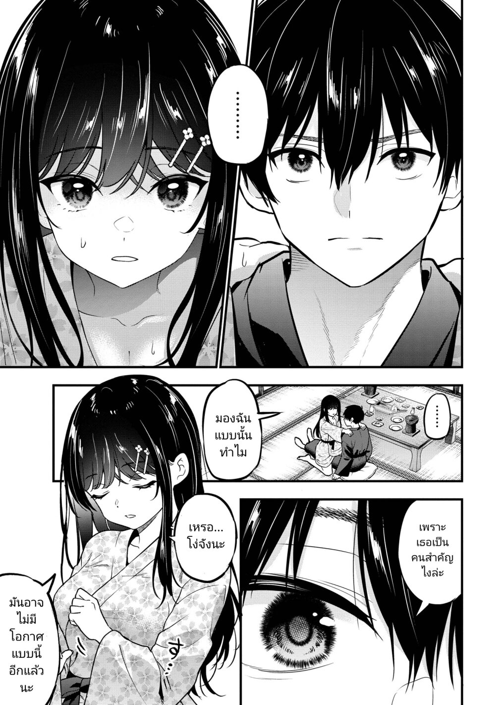 Kanojo ni Uwaki Sareteita Ore ga 23 07