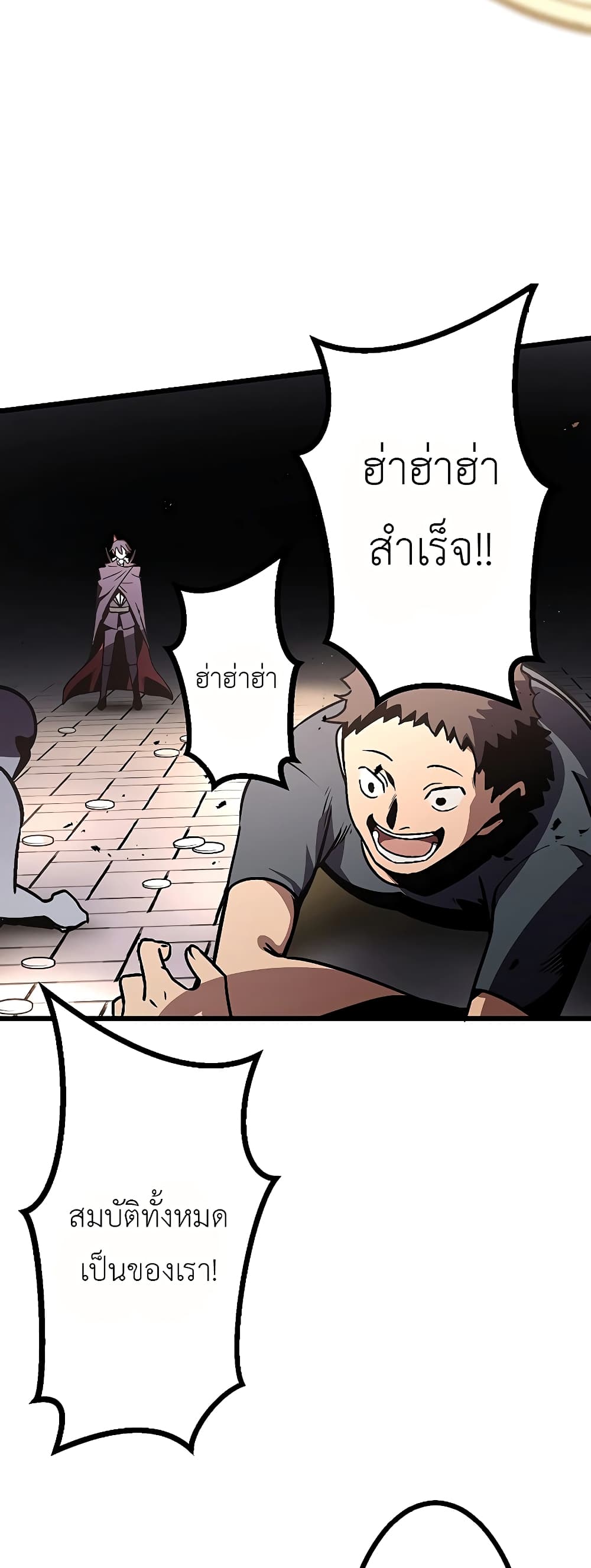 Dungeon Defense ตอนที่ 6 (37)