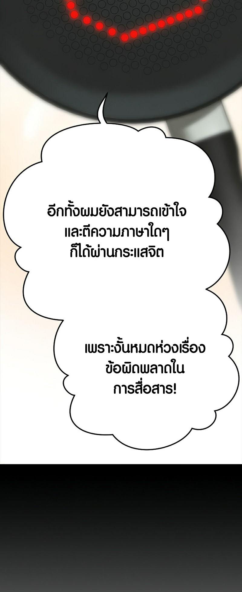 อ่านมันฮวา เรื่อง Foreigner on the Periphery 24 83