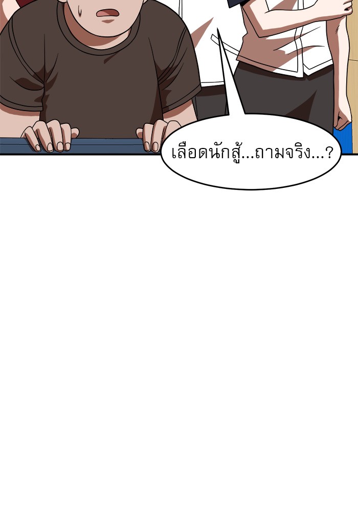 Double Click ตอนที่ 77 (27)