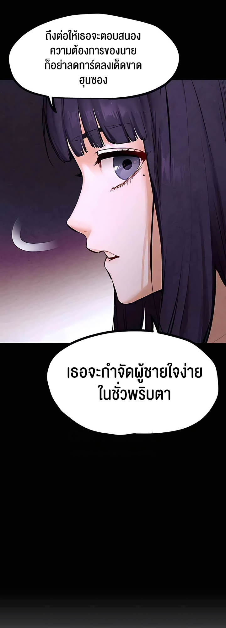 อ่านโดจิน เรื่อง Moby Dick โมบี้ดิ๊ก 18 44