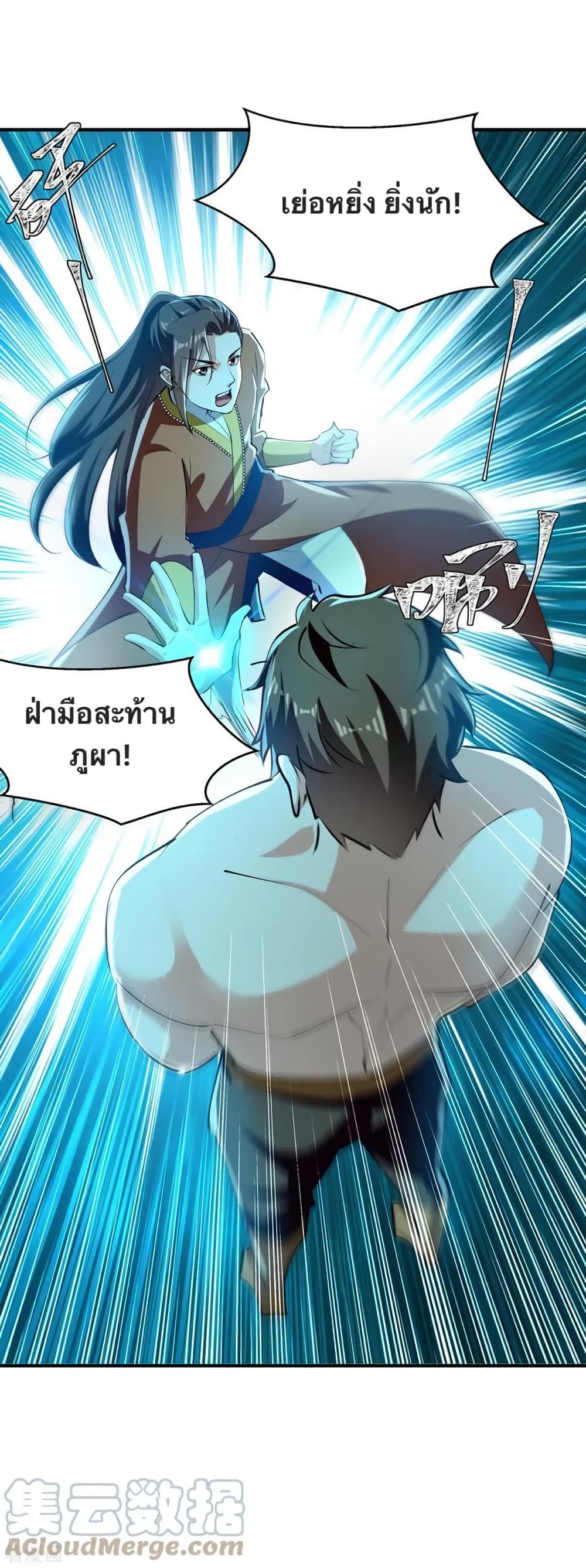 Strongest Leveling ตอนที่ 342 (23)