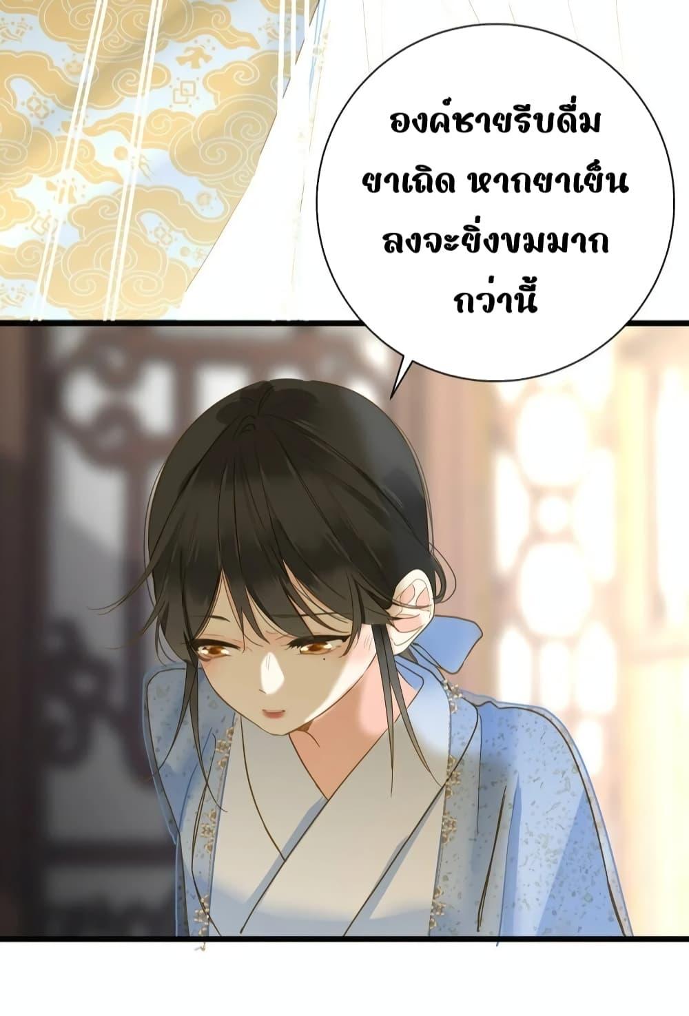 The Prince Is Convinced That I Am Addicted to Loving Him ตอนที่ 33 (19)