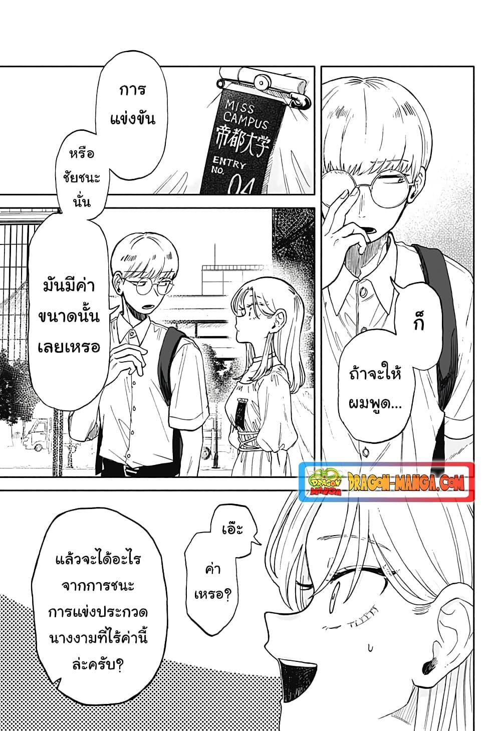 Hope You’re Happy, Lemon ตอนที่ 8 (13)