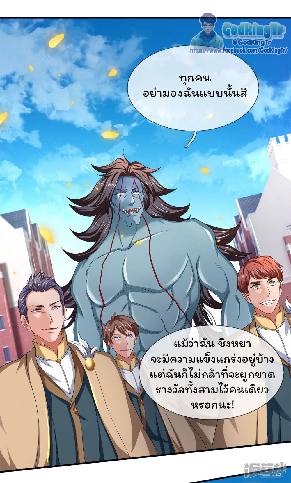 Eternal god King ตอนที่ 210 (22)