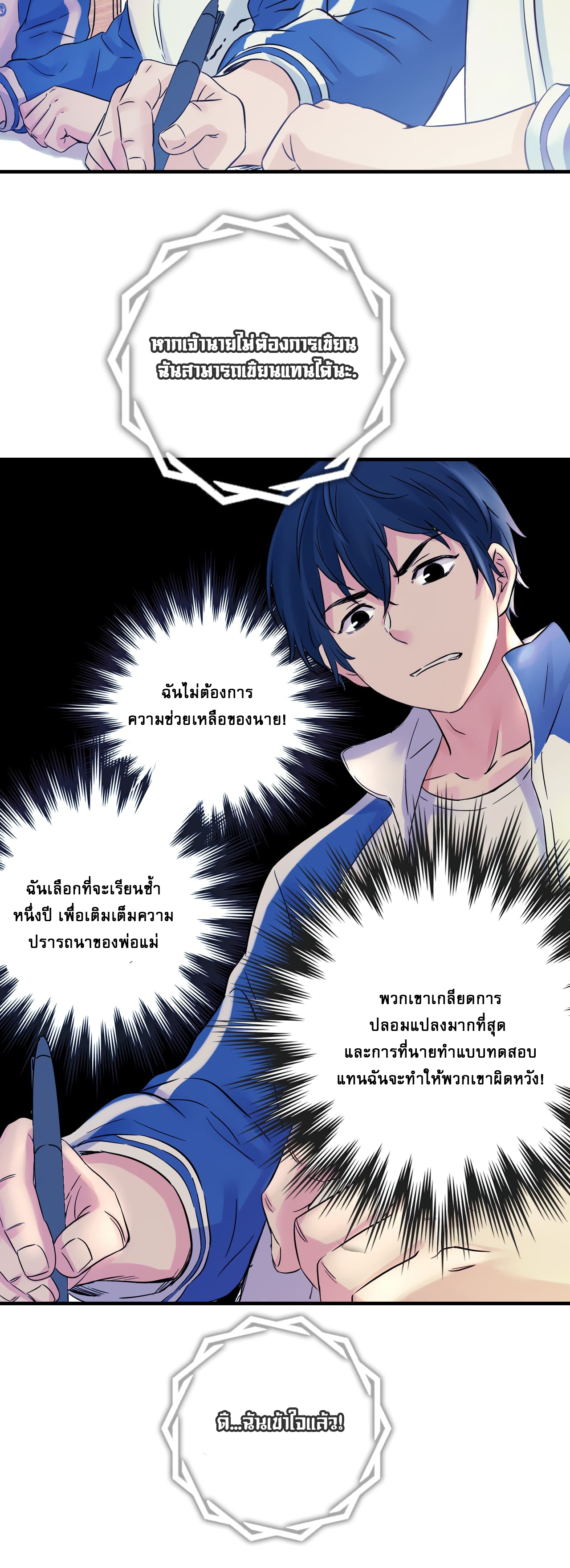 The Ultimate Symbol ตอนที่ 7 (10)