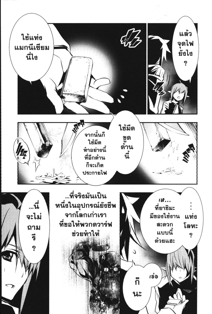 Shinju no Nectar 34 (19)