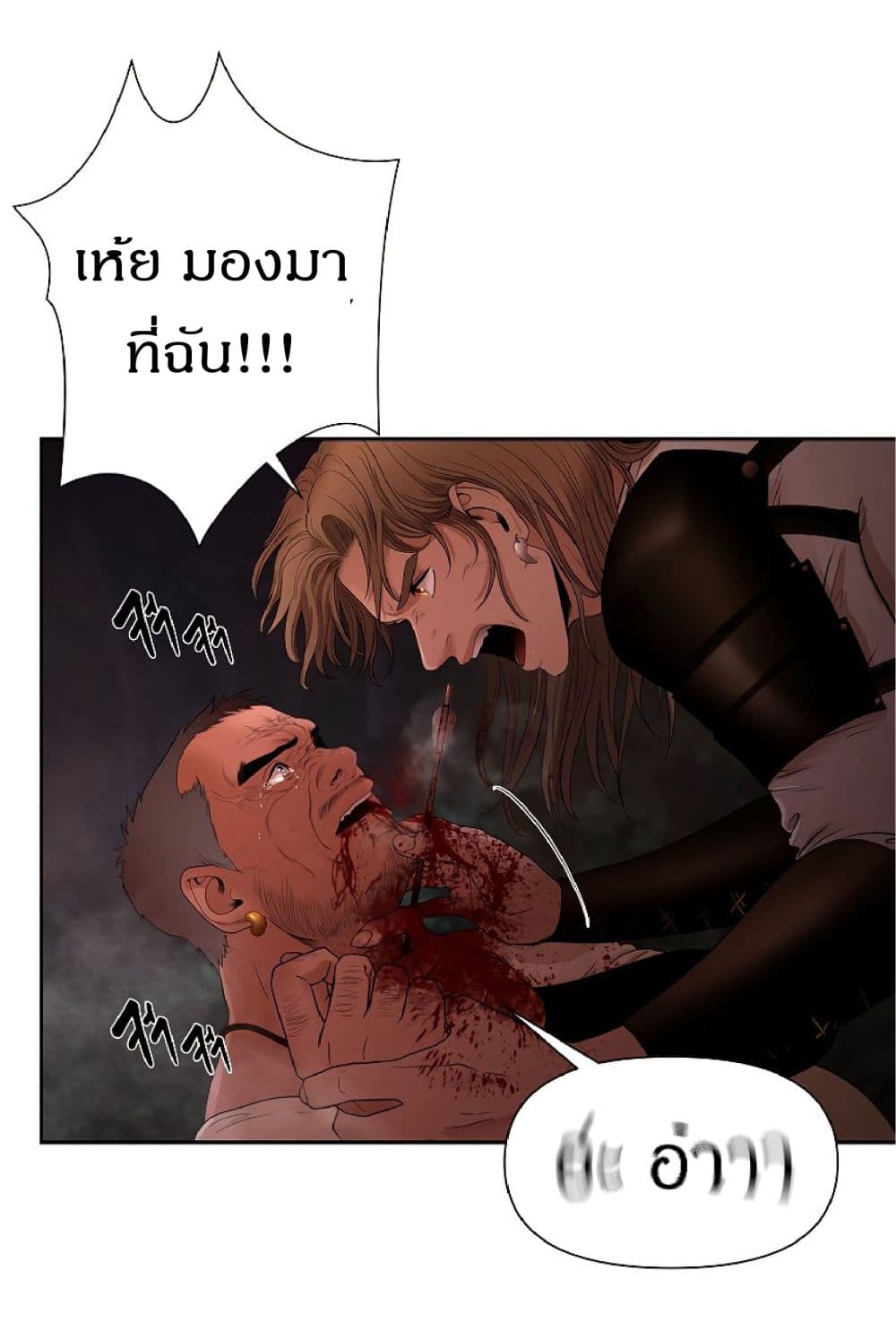 Barbarian Quest ตอนที่ 10 (38)