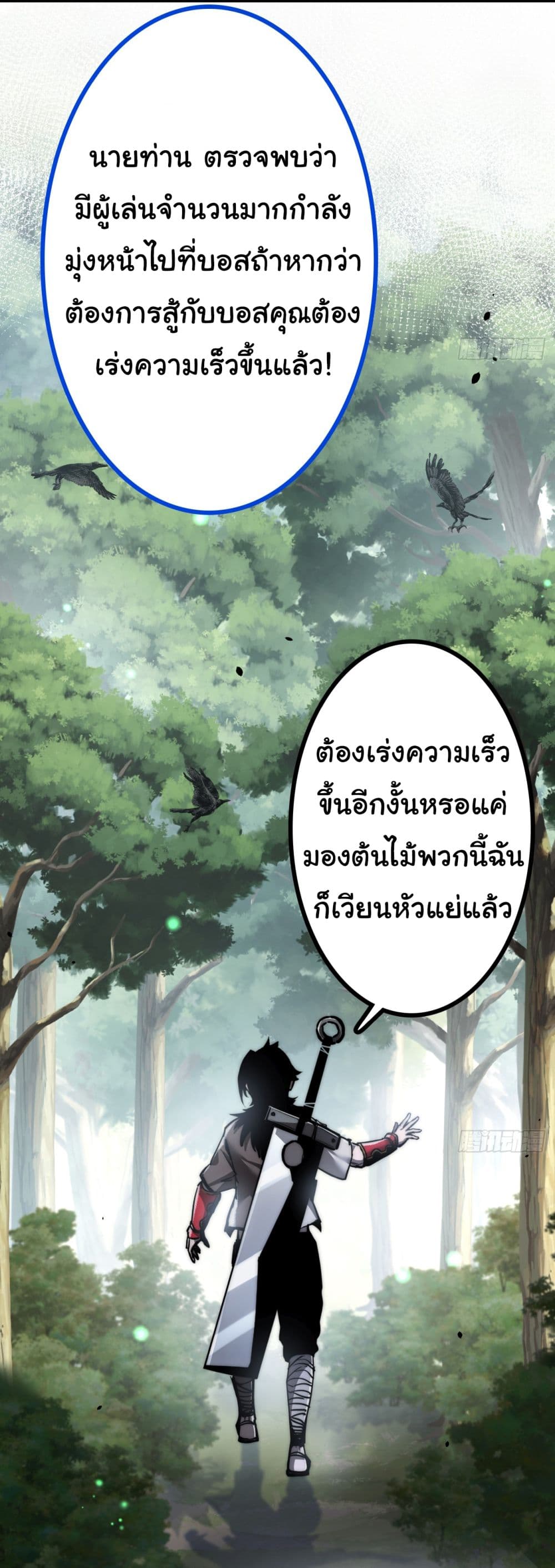 I’m The Boss in Magic Moon ตอนที่ 1 (20)