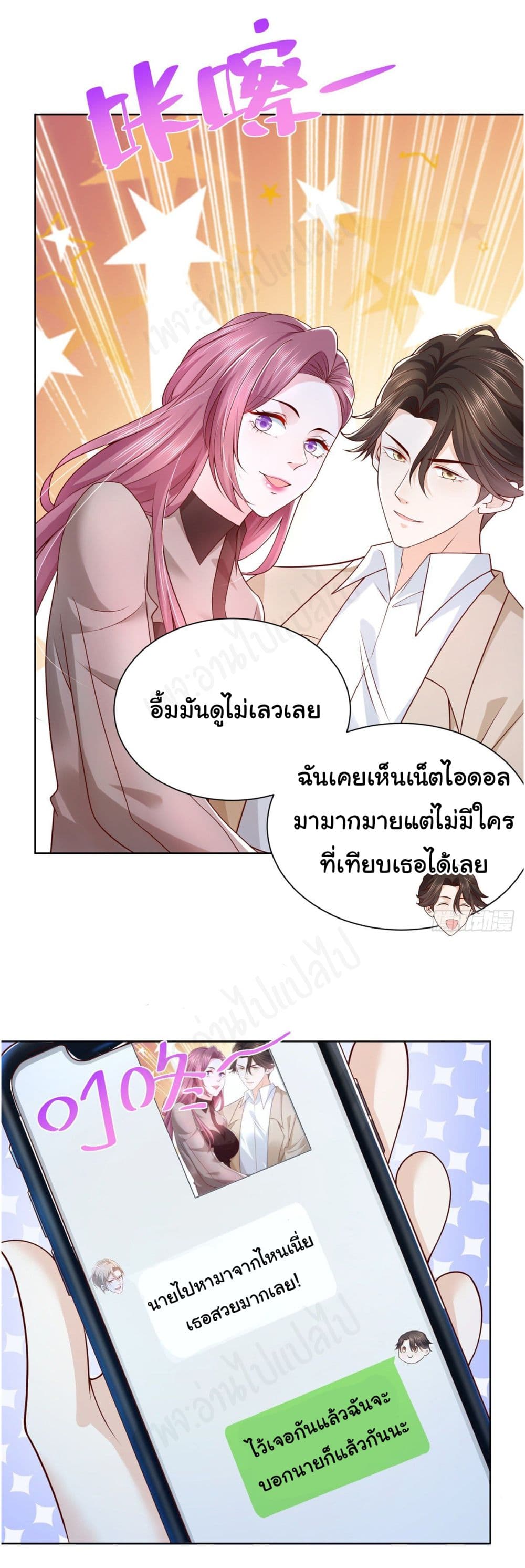 I Randomly Have a New Career Every Week ตอนที่ 34 (4)