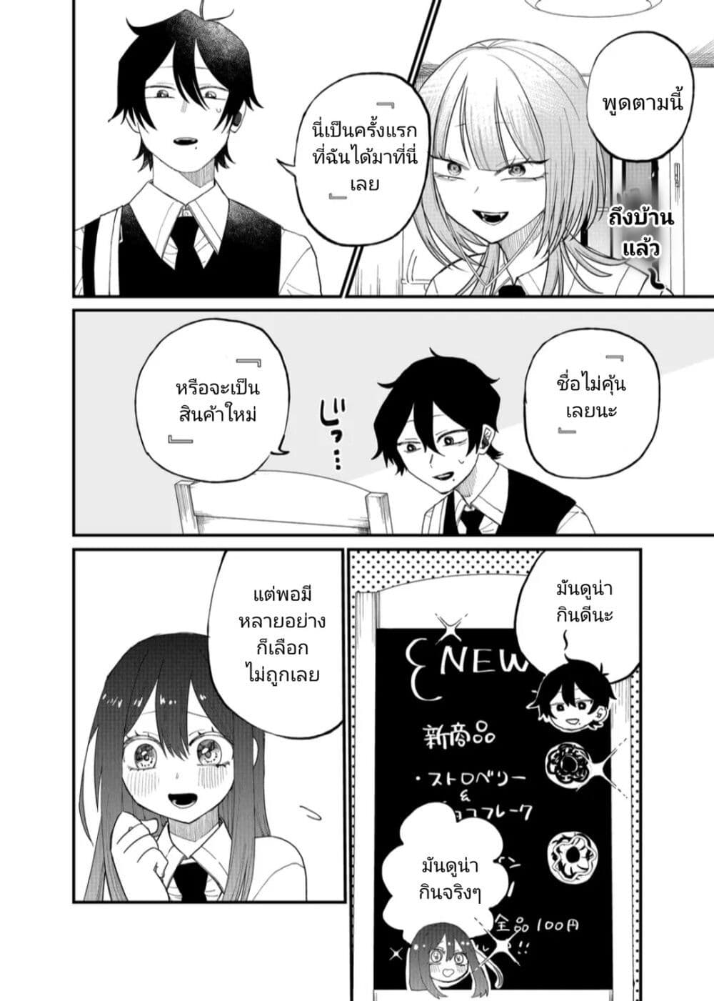 Shihai Shoujo Kubaru chan ตอนที่ 14 (8)