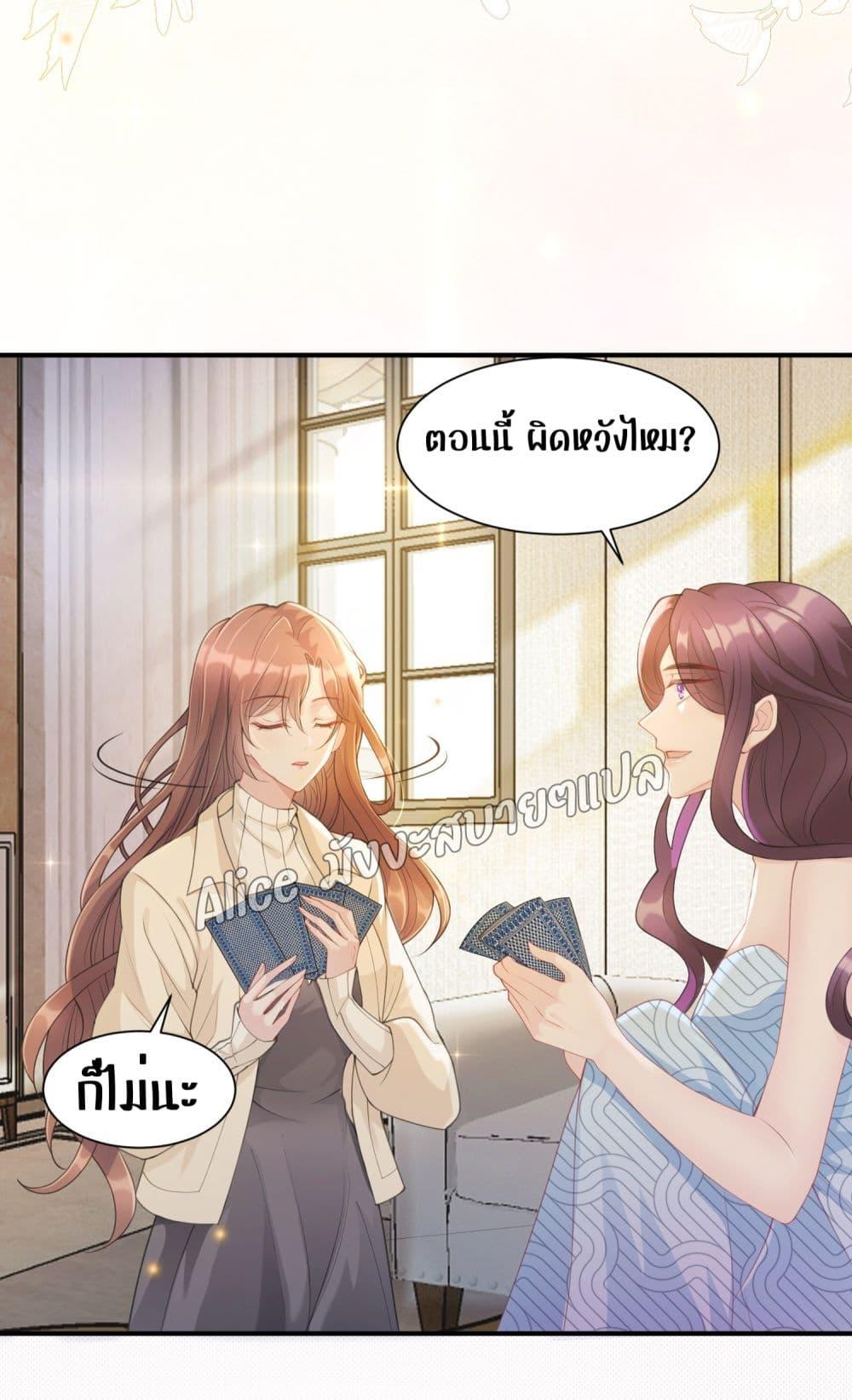 Allow Her Landing – ปล่อยให้เธอเข้ามาครอบครอง ตอนที่ 6 (28)