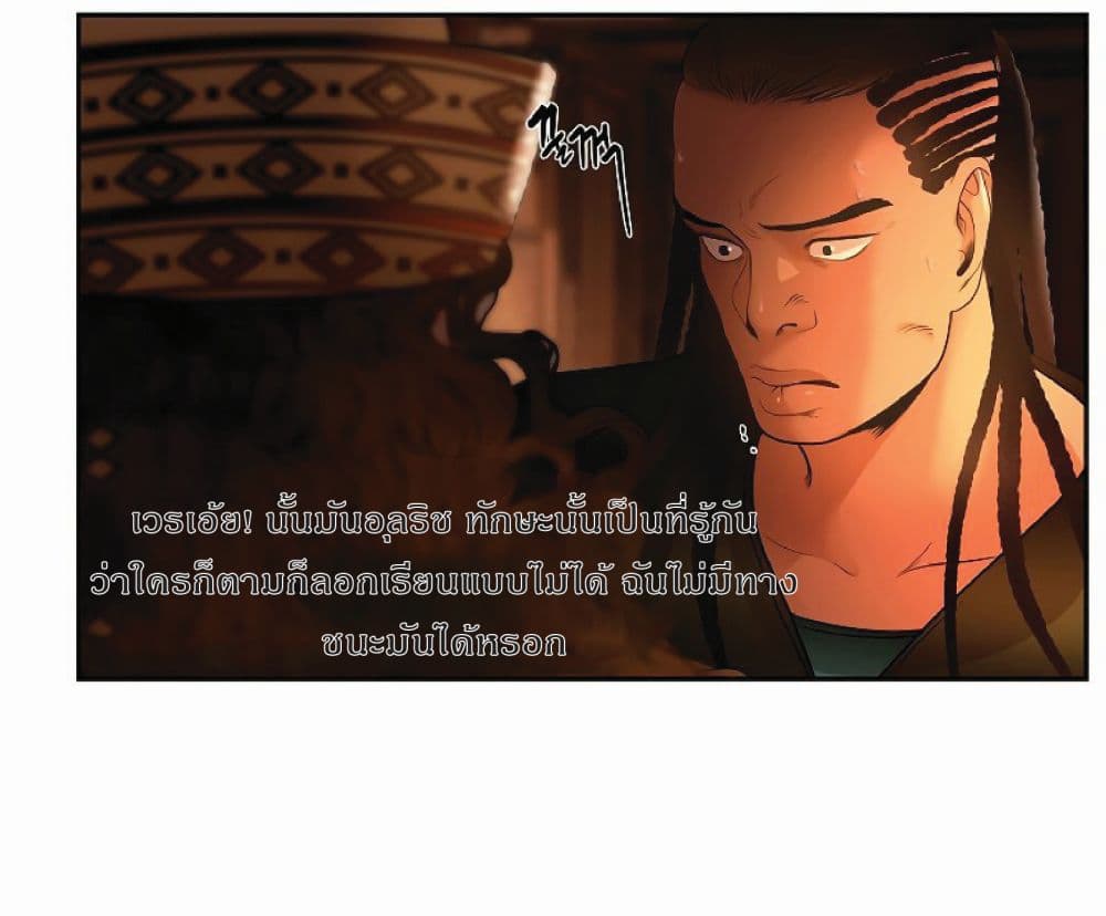 Barbarian Quest ตอนที่ 9 (11)