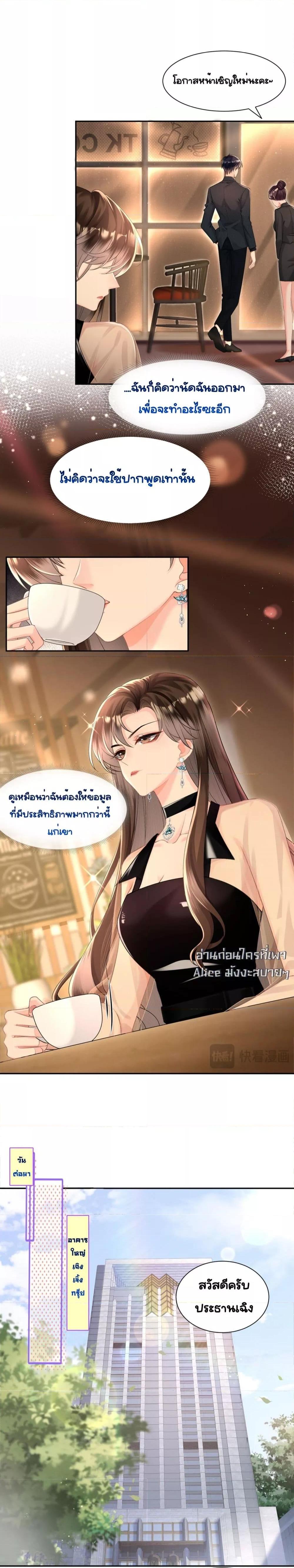 Unexpectedly Occupy ตอนที่ 4 (3)