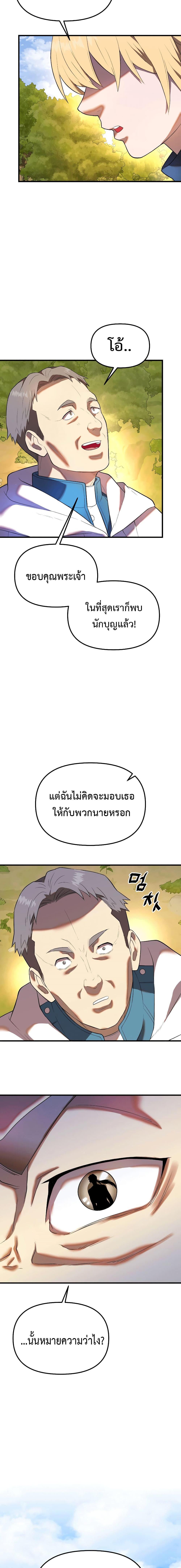 Golden Mage ตอนที่ 34 (17)