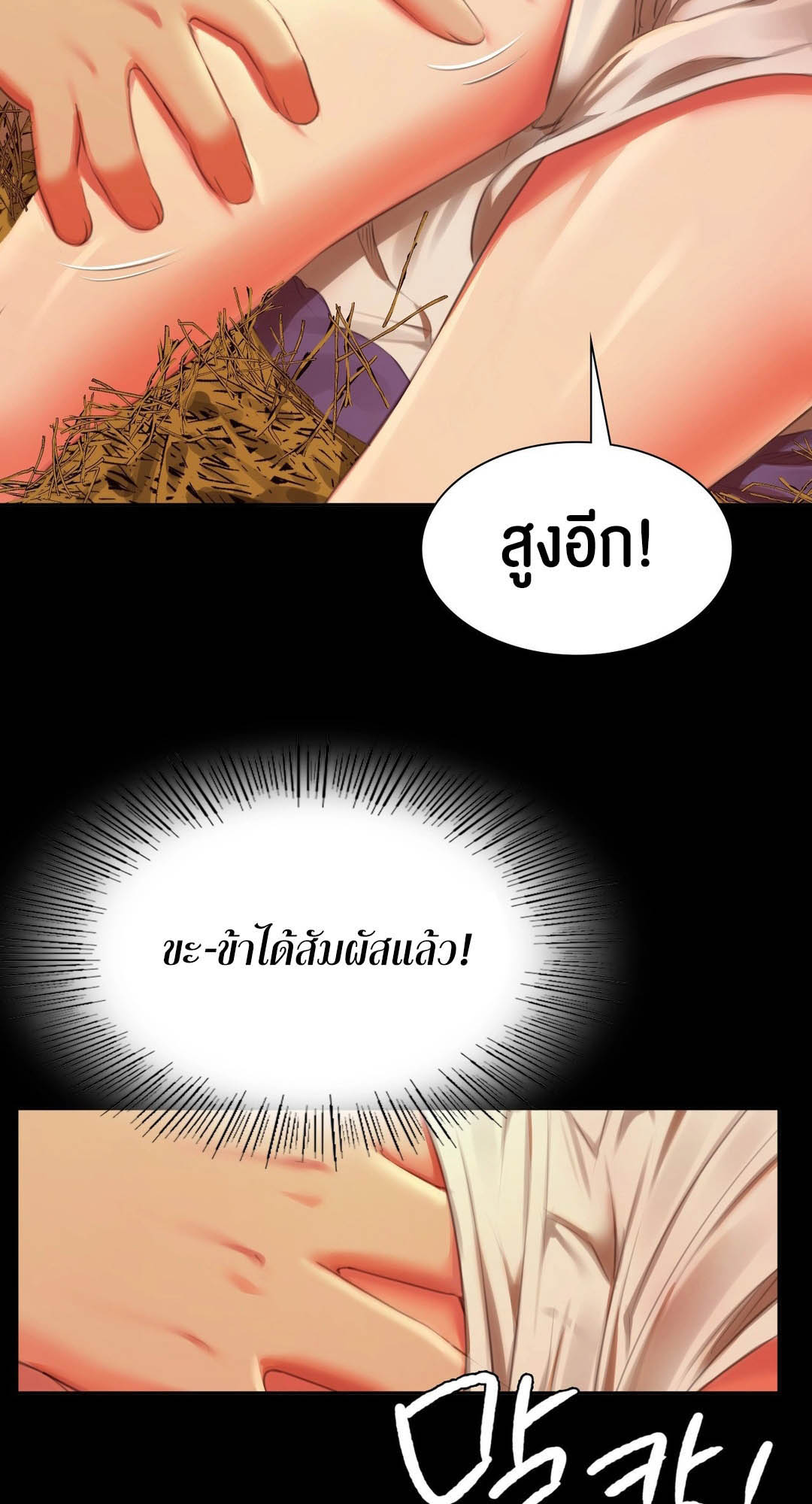 อ่านโดจิน เรื่อง Madam 90 36