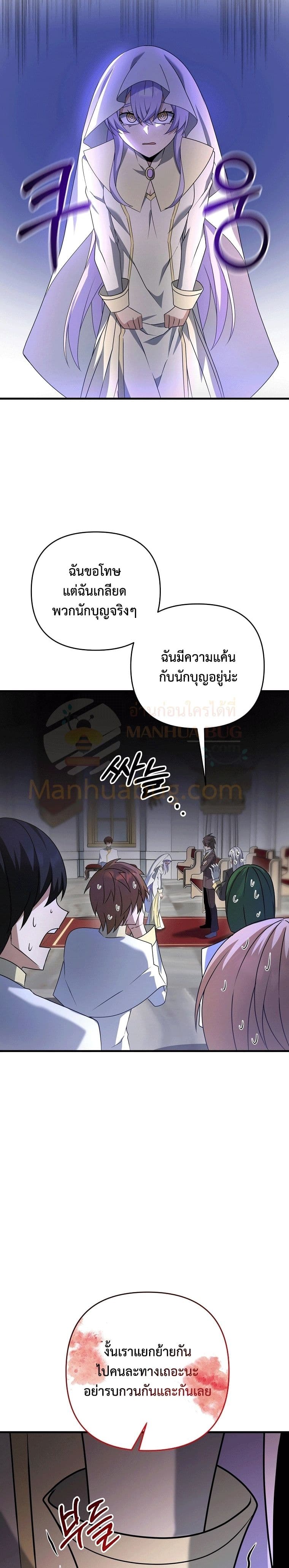 The Lazy Swordmaster ตอนที่ 15 (18)