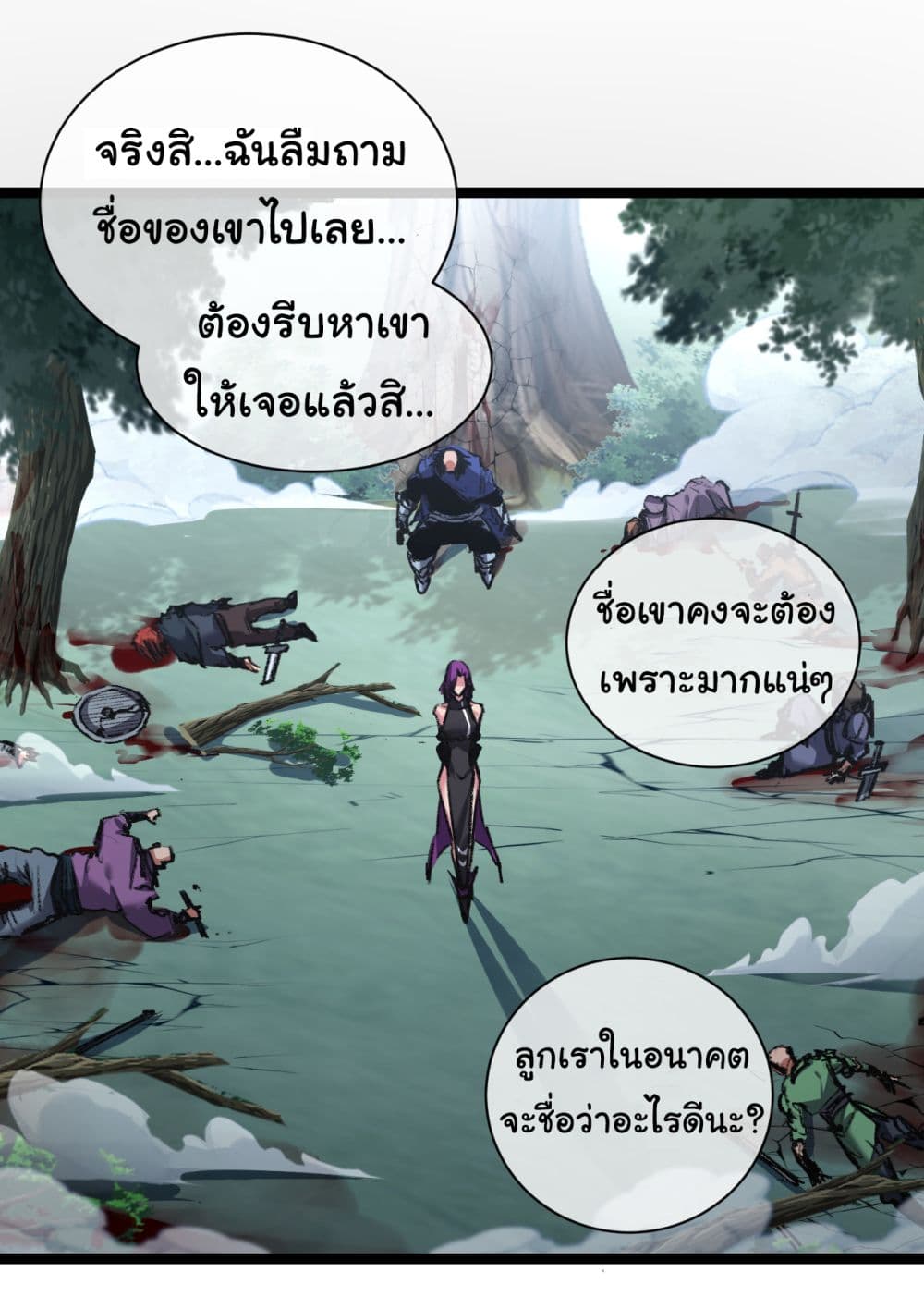 I’m The Boss in Magic Moon ตอนที่ 28 (19)