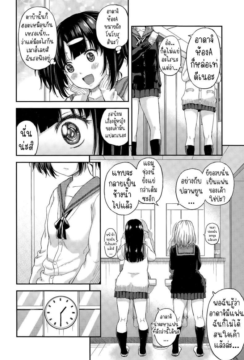 [Higashino Mikan] Obentou to Koharu chan ตอนที่ 1 (7)