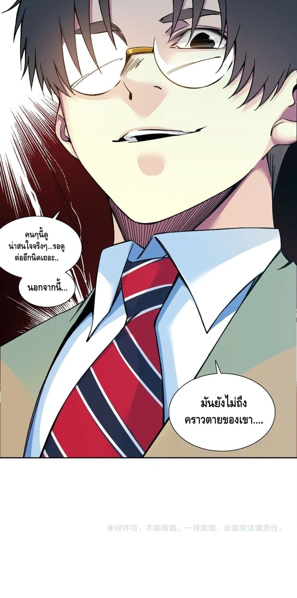 The Eternal Club ตอนที่ 160 (31)