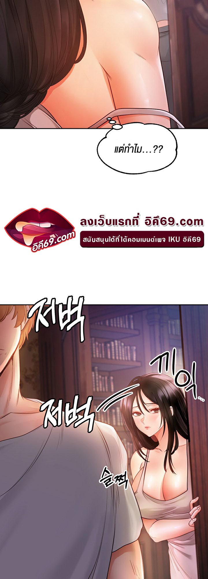 อ่านโดจิน เรื่อง Revenge By Harem 6 20