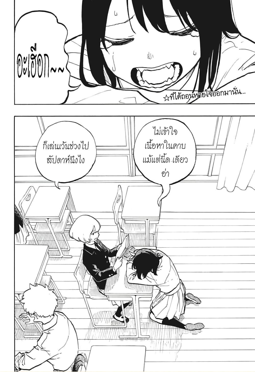 Ruri Dragon ตอนที่ 4 (3)