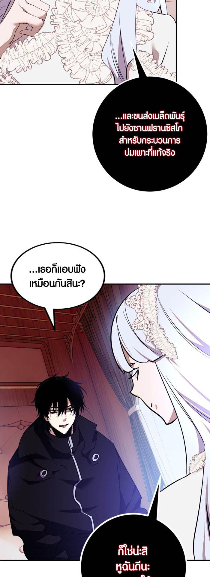 อ่าน เรื่อง Return to Player 143 33