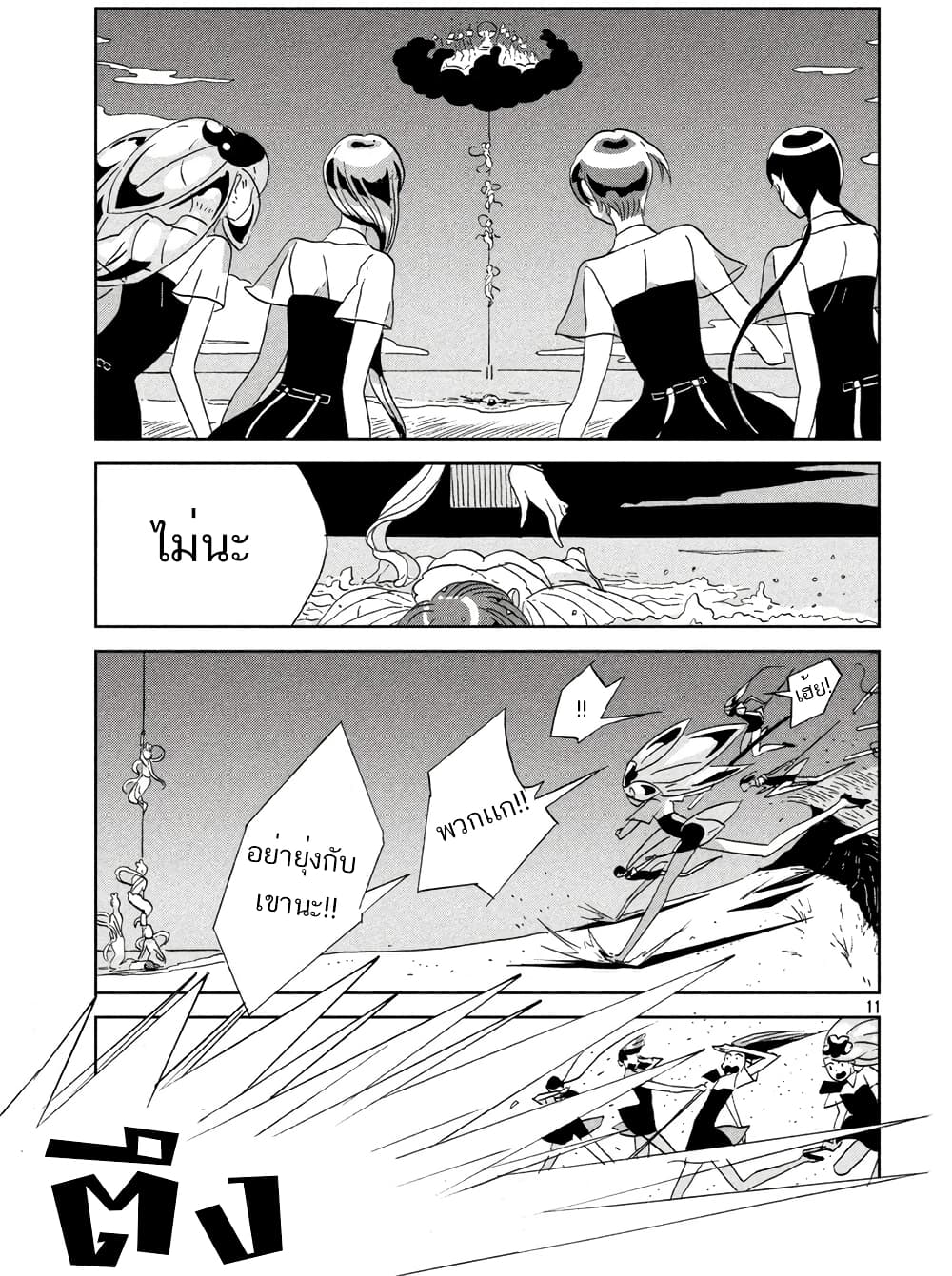 Houseki no Kuni ตอนที่ 57 (11)