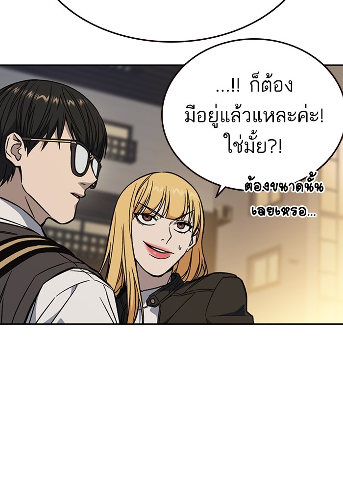 study group ตอนที่ 202 (131)