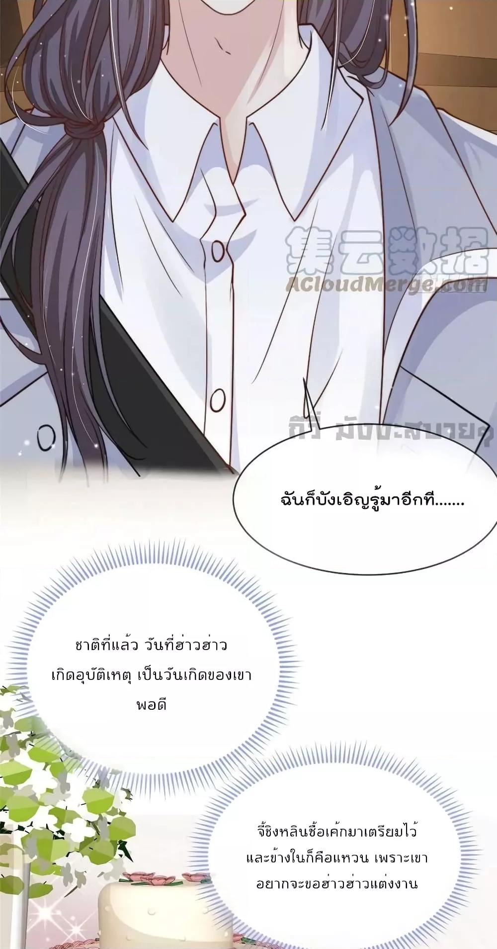 Find Me In Your Meory สัตว์เลี้ยงตัวน้อยของเจ้านายทั้งห้า ตอนที่ 93 (20)