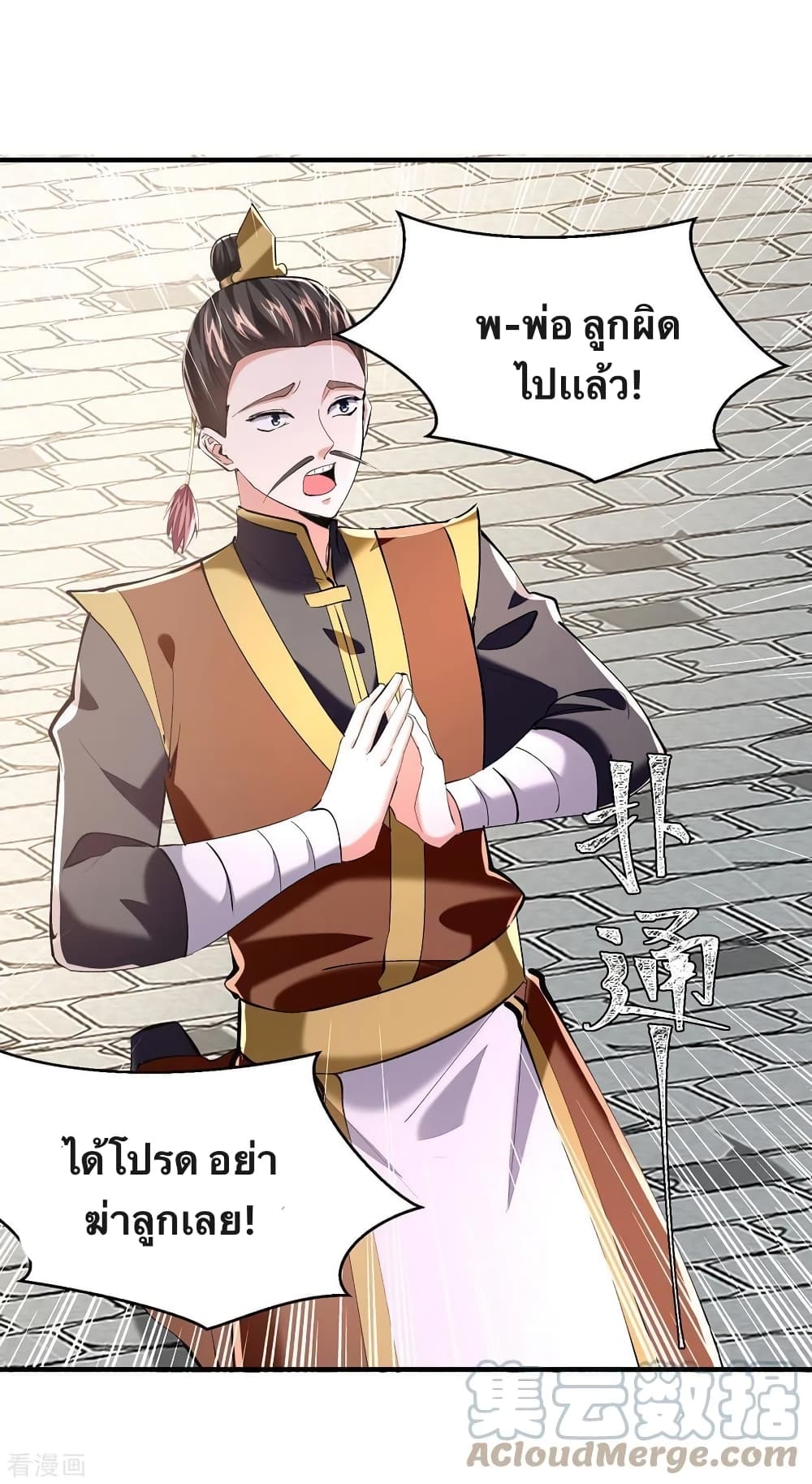 Strongest Leveling ตอนที่ 341 (15)