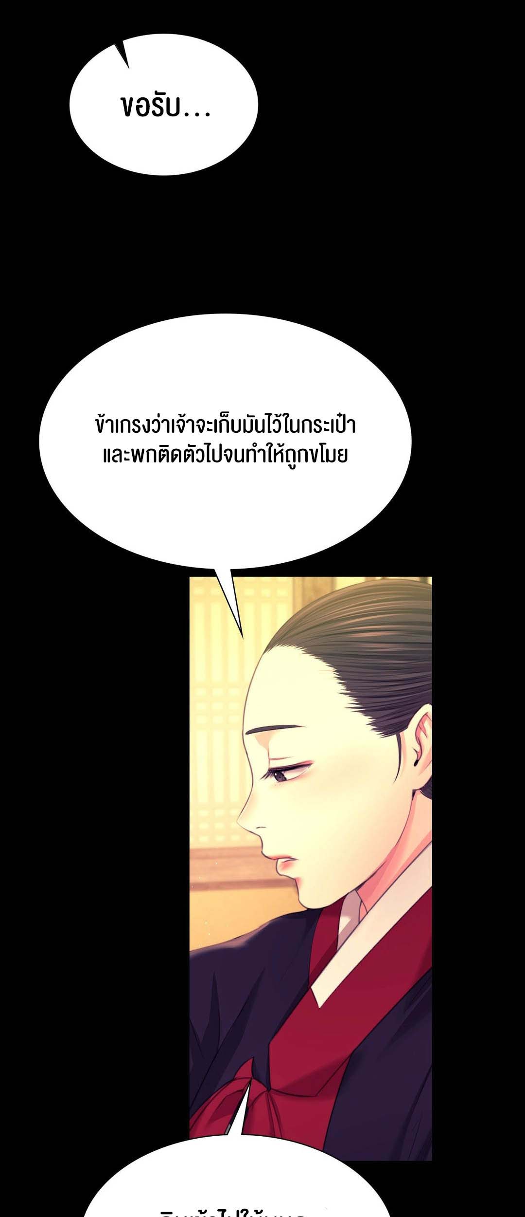 อ่านโดจิน เรื่อง Madam 83 61