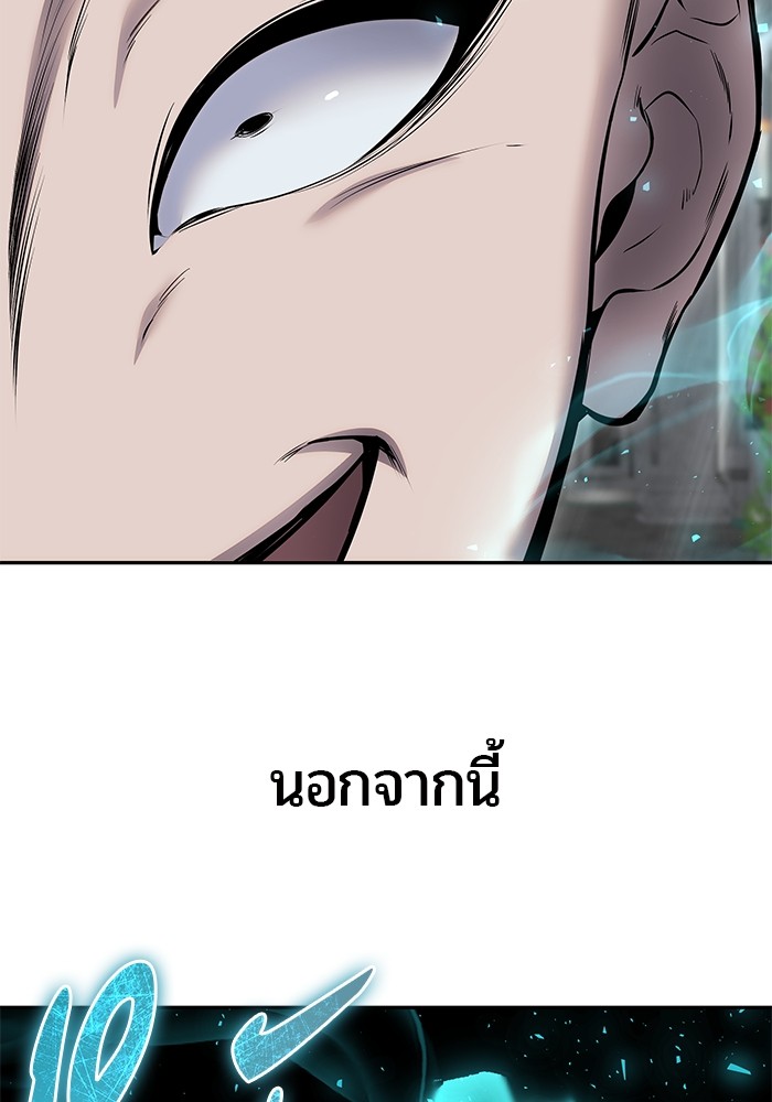 Secretly More Powerful than the Hero ตอนที่ 31 (54)