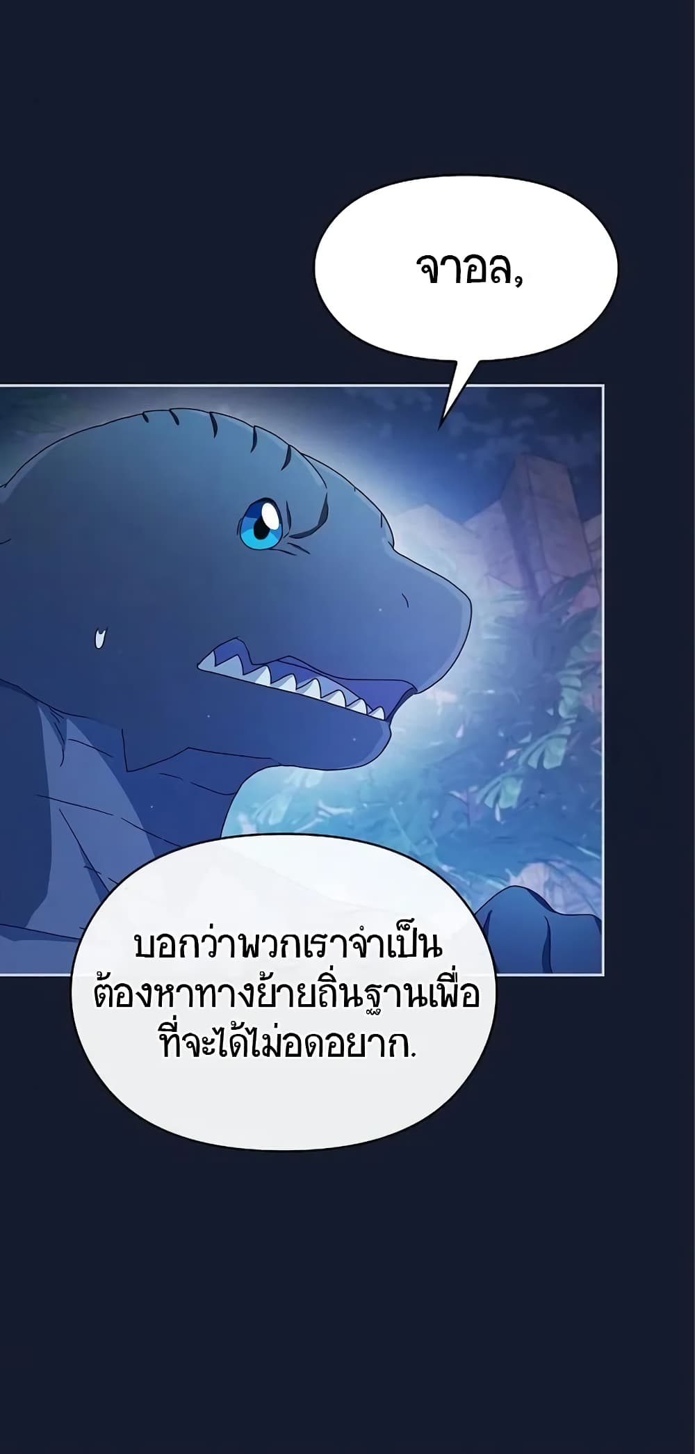 The Nebula’s Civilization ตอนที่ 8 (73)