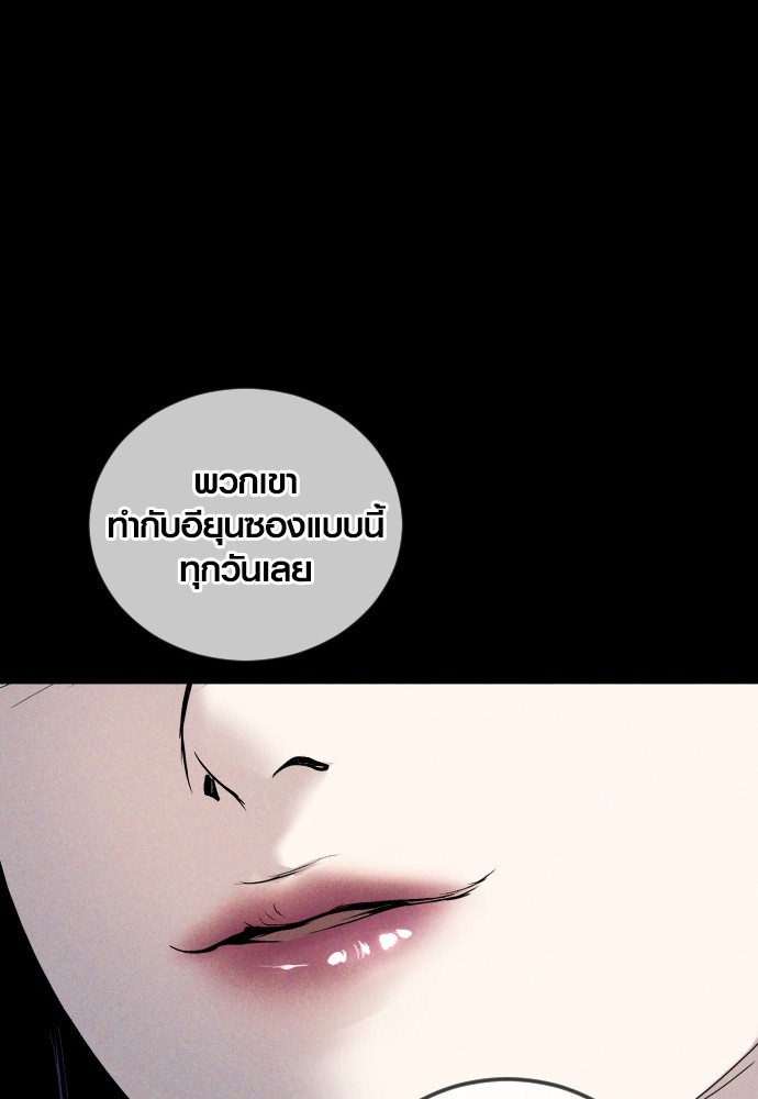 Juvenile Offender ตอนที่ 44 (57)