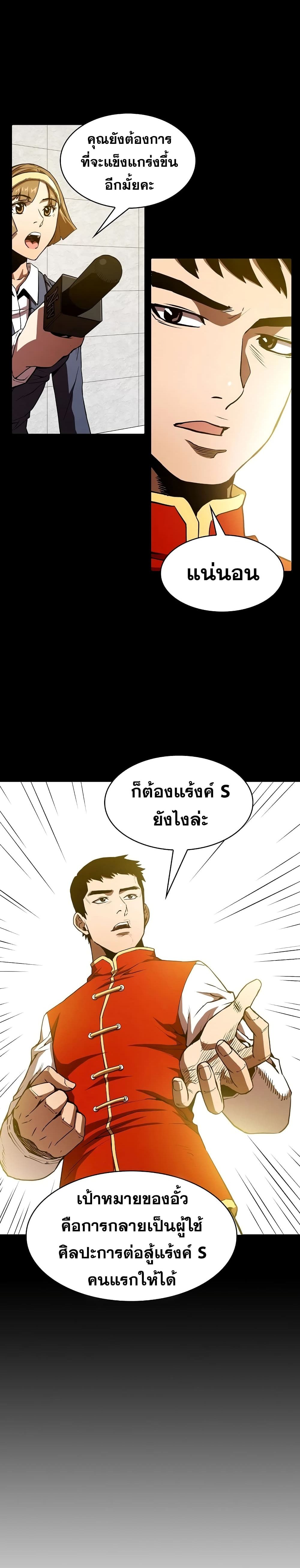 The Constellation ตอนที่ 5 (17)