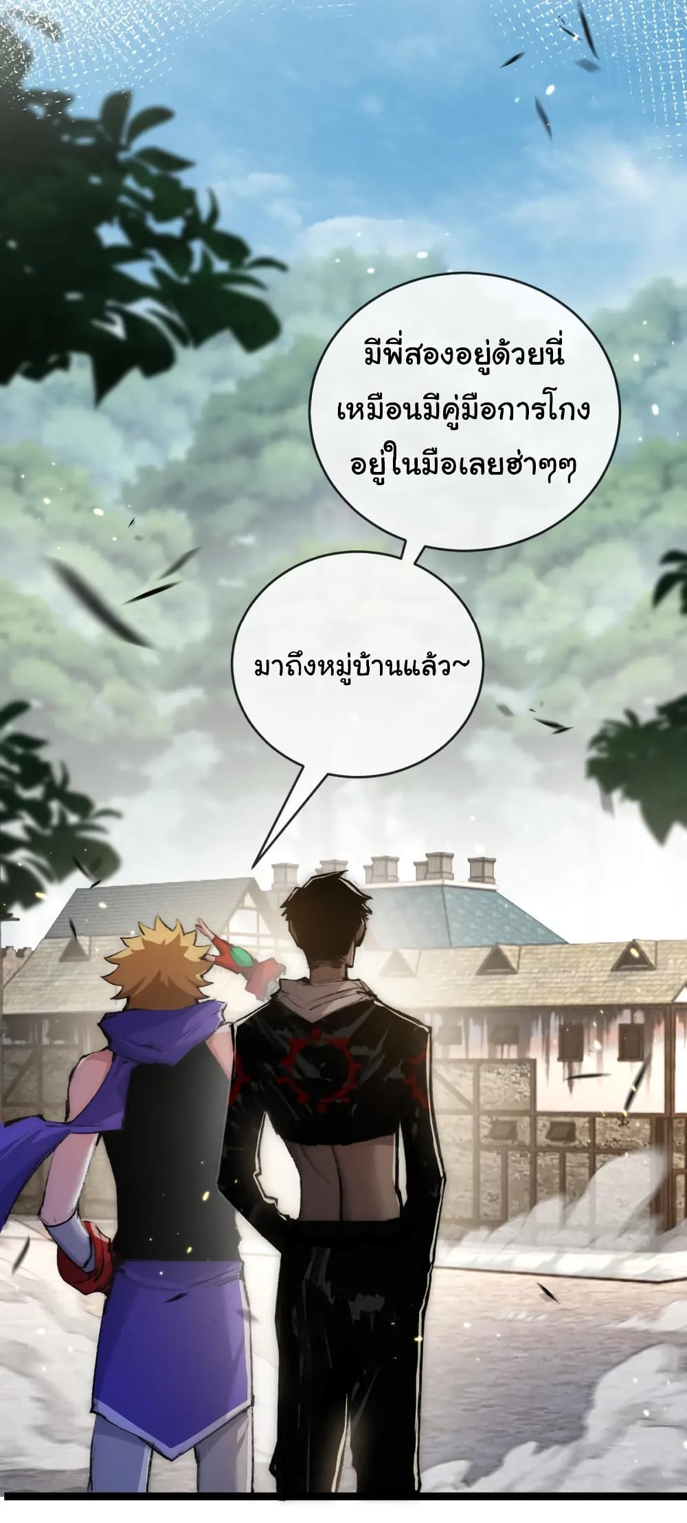 I’m The Boss in Magic Moon ตอนที่ 16 (17)