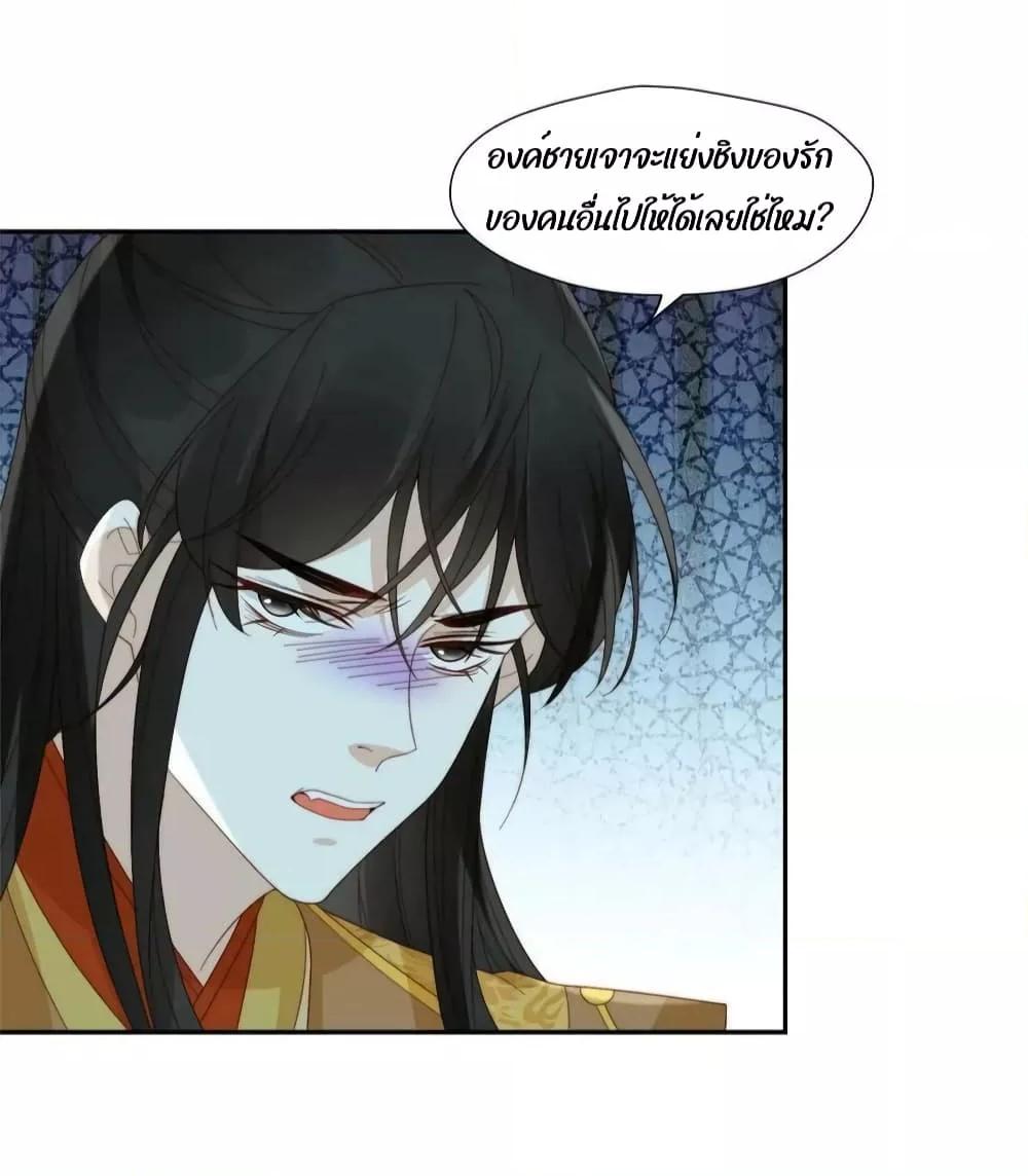 After The Rotten, I Control The Prince’s Heart – ปล่อยมันพัง…แล้วไปกุมหัวใจองค์ชาย ตอนที่ 74 (12)