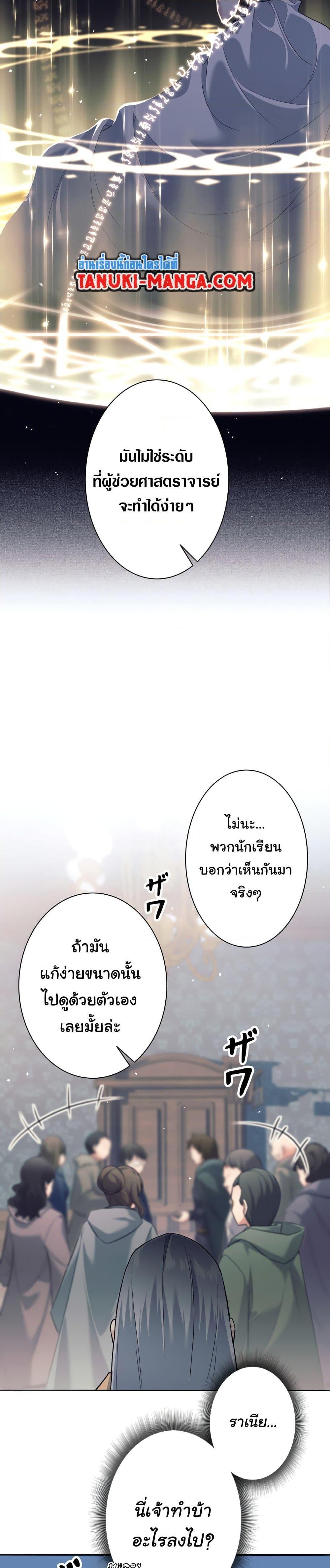 I Quit the Hero’s Party ตอนที่ 9 (6)